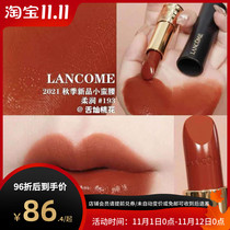 Lancome Lancome new waist lipstick matte 274 196 295 888 moisturizing 118 193