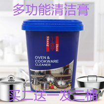 Stainless steel kitchenware cleaning paste Shangzhen household Puru universal stain remover Polishing agent multi-functional stain remover powder burn