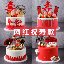 Shougong Shoupo birthday peach cake model simulation 2021 new online red birthday fake cake sample