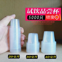 Disposable one-mouth cup trial for tasting small number of plastic small cups Mini wine glasses 20ml50 try and drink 30