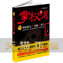 Guarantee genuine Power 2 Xiang Yi Fen Taiwan Sea Publishing House