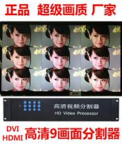 Industrial grade hdmi9 picture splitter HD DVI VGA computer nine-way Image synthesizer manufacturer