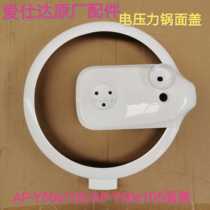 Love Shida Voltage Power Pan Face Cover AP-Y50E106 AP-Y60E106 Face Cover Shell Upper Cover Face Cover