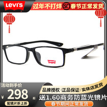 Levis Levis LS03019 Glasses Frame for men and women personalized retro light tide polygon myopic frame