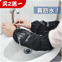 Waterproof hand sleeves work sleeves long oil-proof wear-resistant sleeves autumn and winter men and women cute anti-fouling sleeves