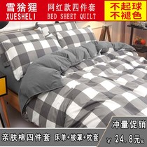 Bedding three-piece set 1 M 5 student dormitory mens single sheet quilt cover quilt cover net red four-piece set