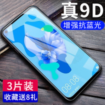 Huawei nova7 tempered film hw nv7 Violet nove seven full edged nav07 mobile phone film n0va7 anti blue light