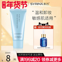 Xiyun pure and clear skin remover 30ml small sample mild Makeup Remover Oil deep cleaning to blackhead sample Travel Pack