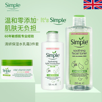 British Simple Qingyan Calm Day Cream of Skin Water Clear Moisturizing Moisturizing Water Tonic Water Lotion Skincare Suit