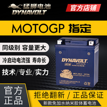  Motorcycle battery 12V UNIVERSAL Apulia SR4 125GPR125 150TERRA ADV APR150