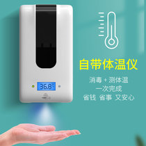 Automatic alcohol spray disinfrared sensing temperature and washing hands in one smart soap device hand disinfector
