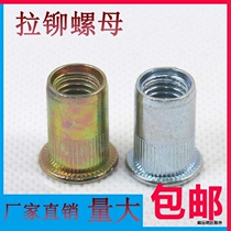 m3 pull rivet nut small sink head willow nail round m4 vertical screw door and window core thickening self-locking expansion Ram m6