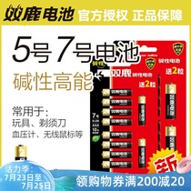 Double Deer Battery No 5 Battery No 7 Battery No 5 Battery No 7 Battery No 7 Battery No 7 Battery No 7 Battery No 7 Battery No 7 Battery No 7 Battery No 7 Battery No 7 Battery No 7 Battery No 7 Battery No 7 Battery No 7 Battery No 7 Battery No 7 Battery