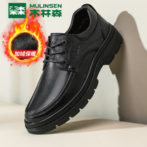 Mulinsen cotton shoes mens winter leather warm plus velvet two cotton leather shoes mens casual business shoes cowhide daddy shoes