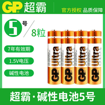 GP Superbar 5 Alkaline Dry Battery Children Toys Electronic Sphygmomanometers Blood Glucose Tester TV Remote Control Home Smart Door Lock Bath Special Door Lock 5 Battery Wholesale 1 5