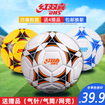 Red Double Happiness Soccer Genuine Fourth Elementary School Children's Kindergarten Professional Training Ball 5 Adult Competition