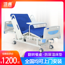 Hongtong paralyzed patient care bed Household multifunctional medical medical bed Roll over elderly roll over bed Hospital bed