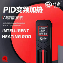Qianyu PID frequency conversion heating rod intelligent digital display heating automatic constant temperature dual-core heater is off-Water and Power-off