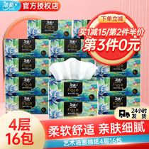 Jie soft paper oil painting home practical package 4 layers 16 packs can wet water napkin tissue paper whole box hand paper