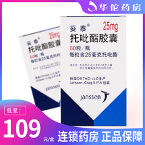 As low as 109 boxes) Topiramate Capsules 25mg * 60 cartridges for added treatment of partial seizures in adults and children aged 2-16 years