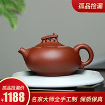 Yixing purple clay teapot pure handmade teapot tea set household tea national engineering mine bottom trough green ancient dragon kiln pot