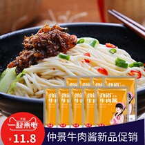 Zhongjing Jin Dao spiced beef sauce 16G bagged bun burritos fried rice braised noodles open vegetables bagged beef sauce