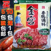 (5 bags) spicy five-flavored Sichuan-flavored Guangwei-flavored sausage and other casings for sale