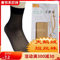 Full 6 packs of free postal Dan green wire POK card Velvet Lady short stockings ultra thin black and meat - bound dibone socks