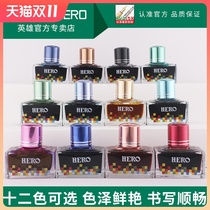 hero Ink Non-Carbon Color Ink Fountain Pen 12 Color Painting Solid Black Blue Black Ink Set Red Ink Antique Official Authentic