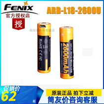 FENIX ARB-L18-2600U with protection USB Direct charge 18650 lithium battery Xilu]