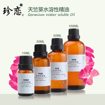 Rare love geranium water soluble essential oil aromatherapy smell elegant Bath skin care control oil to clean pores