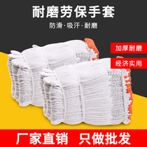  24 pay for 600 grams of a dozen cotton yarn gloves wear-resistant construction site labor insurance gloves factory workshop gloves