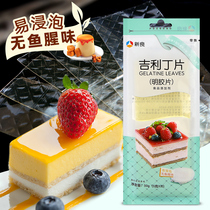 New Good Gillitin slices 50g Home Fish Rubber Sheet Gelatin Sheet Gillidin Pieces Jelly Pudding Mousse Cake material