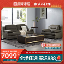 Gu Jia's home top leather office leather sofa living room is equipped with modern simple solid wood multi-person 1011