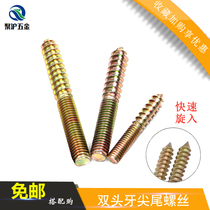 Double-headed screw sharp tail furniture sofa stair armrest screw headless self-tapping tooth connection through screw rod