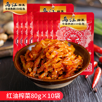  Wujiang mustard Fuling mustard Red oil mustard 80g*10 bags Chongqing specialty spicy flavor pickles shredded meals