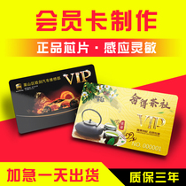 Relief membership card custom design PVC card custom gold card custom-made car wash recharge magnetic strip stored value card making beauty salon VIP card VIP card gift card custom frosted hairdressing portrait card