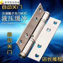 Close the automatic door closing device the door hinge buffer hydraulic rebound room single door suction folding page self-closing reset