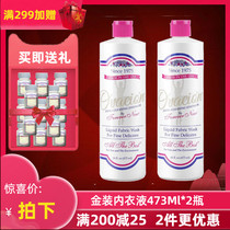 United States imported forever new Fangxin underwear laundry detergent cleaning liquid 473ml * 2 bottles of gold spot