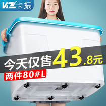 Thickened extra-large storage box plastic clothes storage box clearance box large household oversized box finishing box