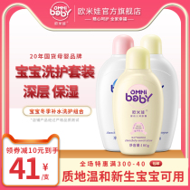 Omiva Chen Ai shampoo 300g Chen Ai shower gel 300g Childrens body lotion 100g baby moisturizing