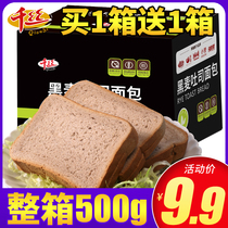one thousand silk rye bread coarse grain Buy a box to send a whole box tasty and casual snack nutritious breakfast Zero food décor