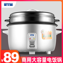  Rongxiang rice cooker Large capacity canteen Hotel commercial 15-20 people Hotel 10L13L old-fashioned oversized rice cooker