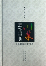 (Positive version) Kawabata Cooking Code ( Sperm) Li Xin Sichuan Technology