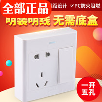 Bull Ming switch socket 1 open single open one open double control five holes with switch Open Line 10A one open five hole panel
