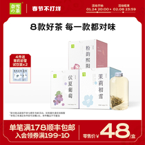 Naixue's Tea One Week Good Tea Series Flavors Available Fruit Tea Scented Tea Oolong Tea Green Tea Bags Cold Bubble Tea