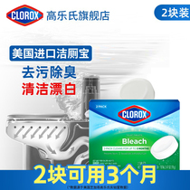 Gao Les toilet cleaner 35g * 2 toilet toilet deodorant artifact Toilet Cleaner Toilet Liquid solid