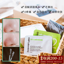 Shopkeeper Wannan repurchase CNP to black head nose paste two parts gently collect pores 10 pairs of single piece