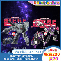 Hasbro Transformers Cybertron three transformers Big Fire Truck Siege series Pelican ape face spot