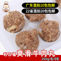 Guangzhou Restaurant Likoufu smooth beef balls Cantonese snacks Hong Kong-style dim sum restaurant Convenient 200g bag